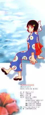 [Ryouji Nishiyama] Shio No Kahori