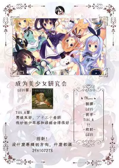 Shounen to Seishounen