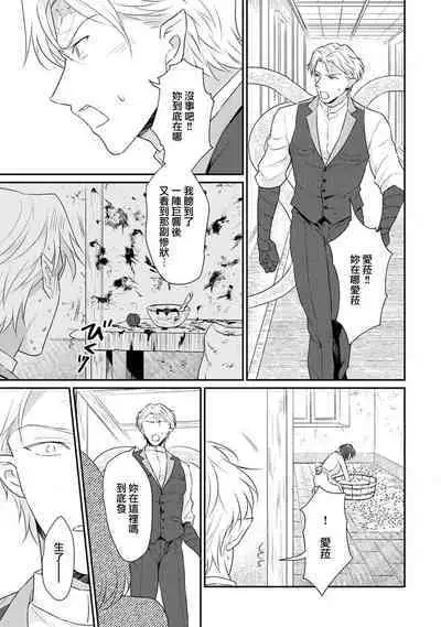 [Narada Yamato] Tensei Majo wa Ryuuzoku no Mamono-sama ni Kakowaremasu | 转生魔女被魔龙金屋藏娇了 1-11 end [Chinese] [莉赛特汉化组]