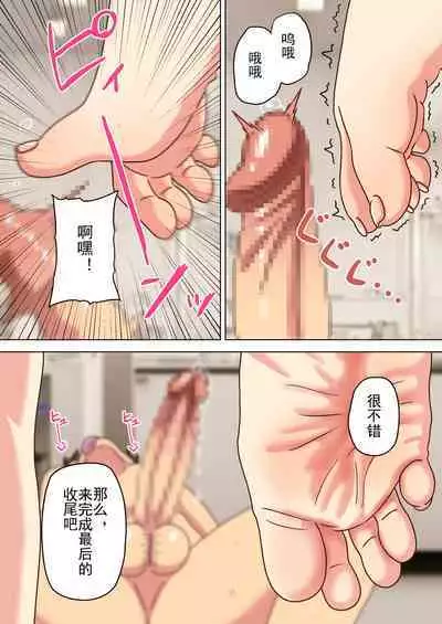 Mitari no Sono Ep. 93- | 魅足之园 (93话起)更新到175话