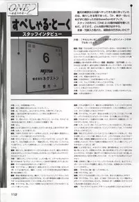 [Katagiri Hinata, Hikage Eiji] ONE2 ~Eien no Yakusoku~ Official FanBook