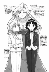 [ToWeR] Oneesan wa Nan No Hito?