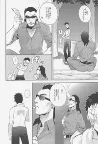 (C76) [Ochawan (Wakachiko)] Nettaiya (Buraiden Gai)