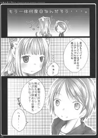 (COMIC1☆6) [yumeiro-goromo (Kasuga Sunao)] Inu ni Naritai. (Hentai Ouji to Warawanai Neko)