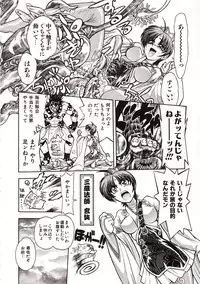 [Jam Ouji] Jigoku Gakuen Seitokai