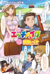 COMIC Men's Young Special IKAZUCHI Vol. 12 [2009-12]