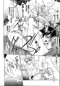 [Taki Re-ki] Yoiyami Carnival