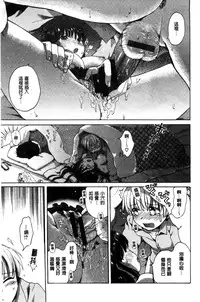 [Ogawa Hidari] Chichin Kurikuri | 美乳頭逗弄逗弄 [Chinese]