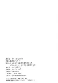 (C92) [Stapspats (Hisui)] Chorokawa Josou Danshi Marisa-kun o Gachihame Fuck de Mesu ni Choukyou Suru Hon (Touhou Project)