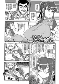 [五月五日] びゅーびゅーびっち [中国翻訳] [綠茶醬xbadluck1205#37]