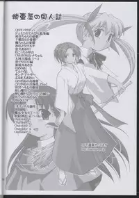 (C75) [Takotsuboya (TK)] Witch-tachi no No-Pantsu - Witches' No Panties (Strike Witches)