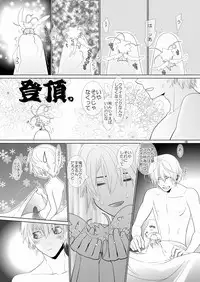 [Wosaru Shoukoukai (Hesuke)] Trouble Traveller 4 (Raw)