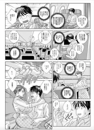 Hot Rod Deluxe Ch. 1-4