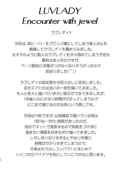 LUVLADY Encounter with jewel