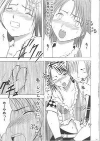 [Crimson Comics] Yuunagi Soushuuhen (Final Fantasy X-2)