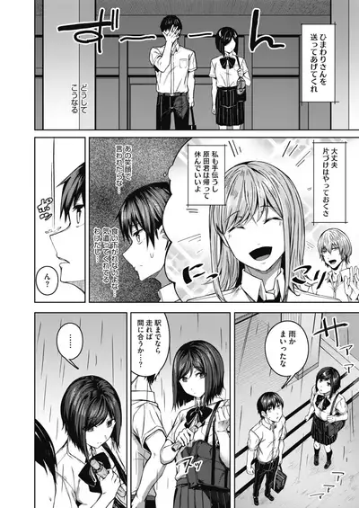 COMIC HOTMILK 2021-10