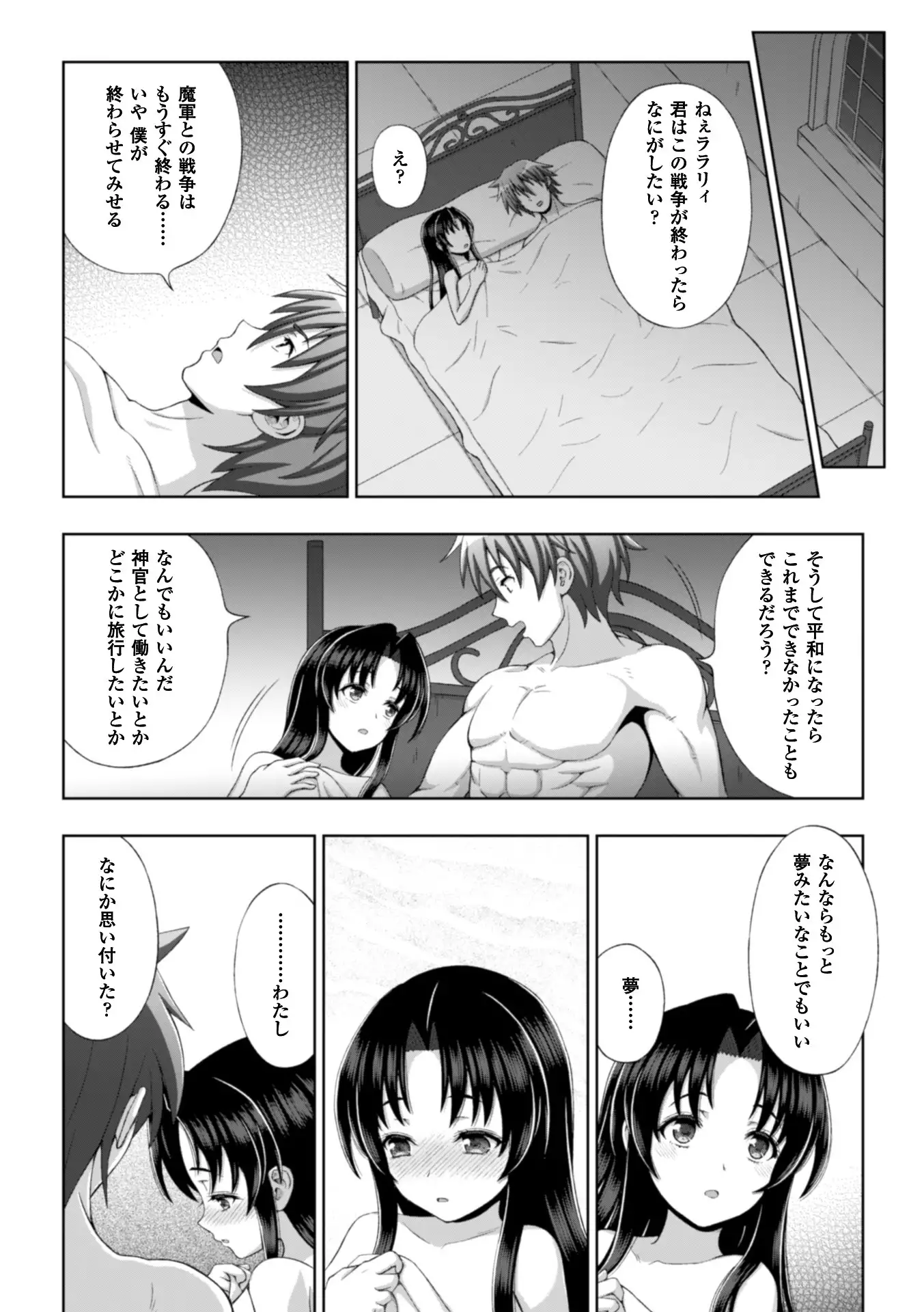 Seijo no kenshin ch.1-6