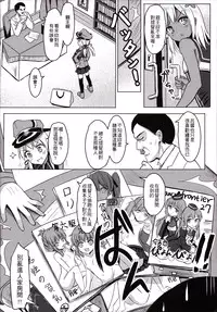 (FF27) [Milkshake Work (Milkshake)] Doitsu Kanmusu no Oppai Sakusen (Kantai Collection -KanColle-) [Chinese]