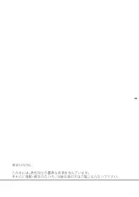 [Panda 4gou (Shimaki Yousuke)] Hamada ga Uke na Hon (Ookiku Furikabutte) [Digital]