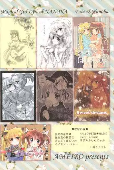 (C89) [Ameiro (Nanashiki)] Love Life -NanoFei nano Sairoku-shuu 3- (Mahou Shoujo Lyrical Nanoha)