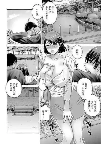 Mesu Etsu Toiki Nemoto made Fukaku…