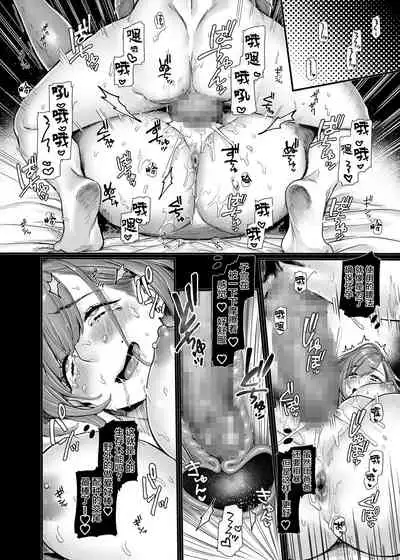 [Yolki Palki (Rororogi Mogera)] Last Mall ~Kubitsuri Danshi to Nikushoku Joshi~ [Chinese] [糖分超标汉化组]