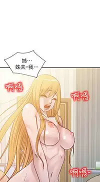 馴服小姨子【韩国】1-12【中文】