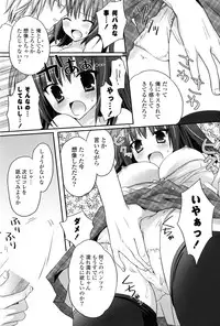 COMIC P Flirt Vol.1 2009-10