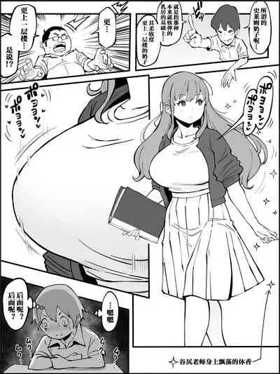 [Ailail (Ail)] Boku ni Harem SeFri ga Dekita Riyuu Tsuzuki [Chinese] [鬼畜王汉化组]