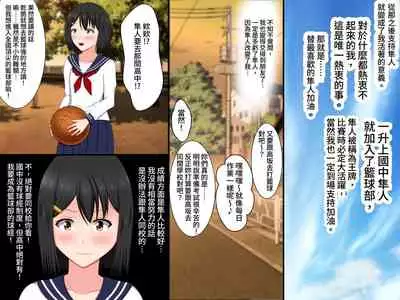 Gomen ne. Watashi, Namae mo Shiranai Oji-san to......