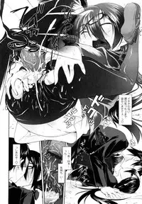 [Midori No Rupe] Imako System