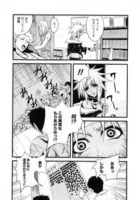 Karyou Gakuen Daigaku 2007-04 Vol.3