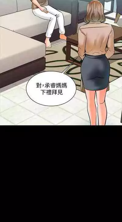 【周一连载】家教老师(作者: CreamMedia) 第1~43话