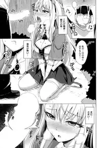 COMIC Kairakuten BEAST 2015-01