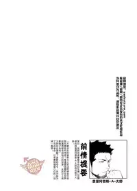 [Mentaiko (Itto)] Priapus 5 | 普利亚普斯5 [Chinese] [Yaoi Culture汉化组] [Digital]