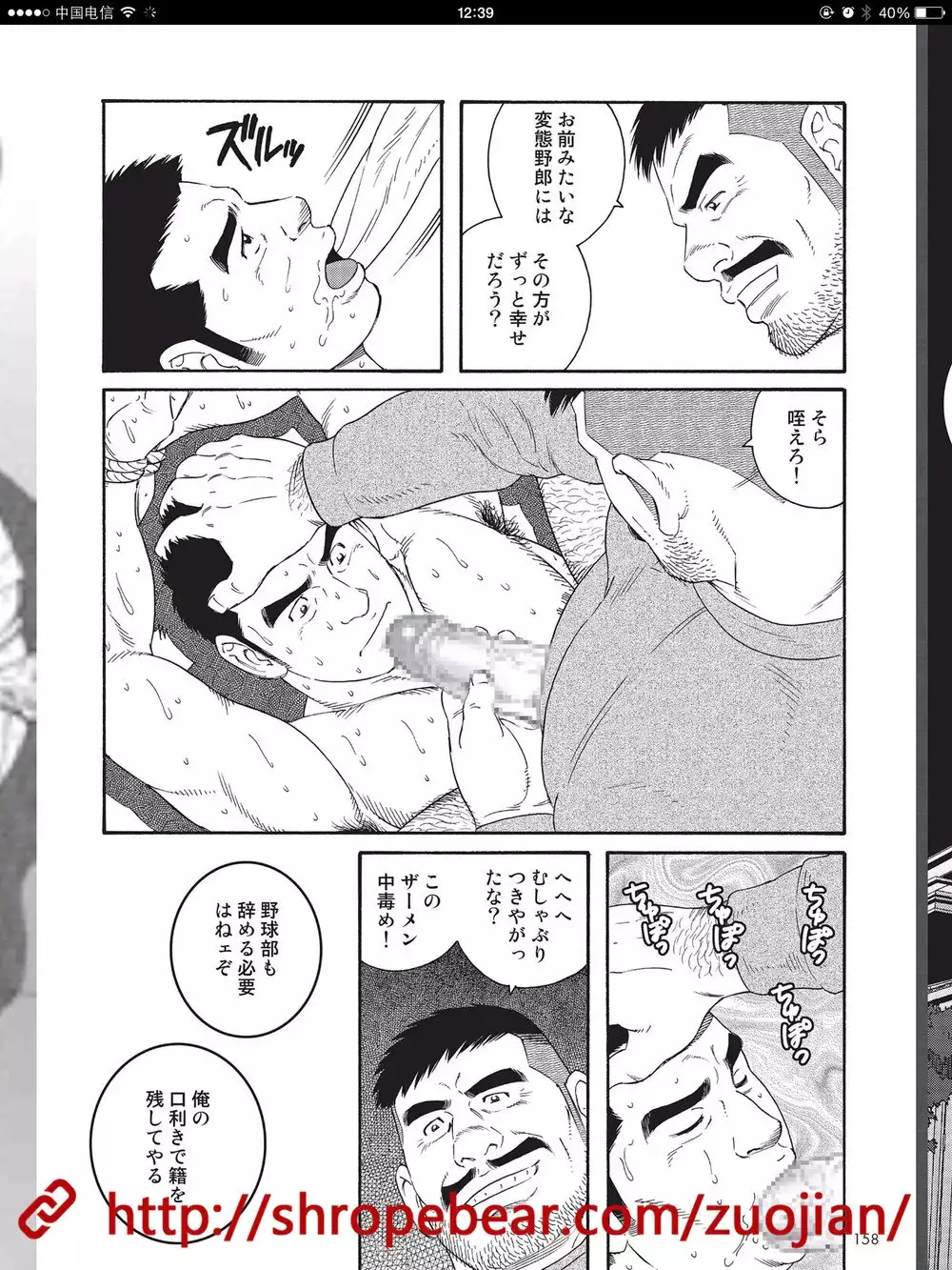 Slave Training Summer Camp