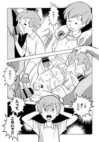 (ShotaFes 2) [Okashi Tai (Kin no Tamamushi)] Christopher Robin to Himitsu no Mori (Winnie the Pooh)