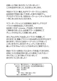 [Hikarito Mahou Koubou (M_Pon)] Yami ni Torawareshi ~Bishoujo Senshi-tachi~ (Bishoujo Senshi Sailor Moon) [Digital]