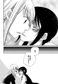 [Kazuma Kowo] Sayonara Folklore