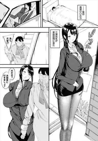 Nakadashi Shimakutte Itara Gakuen ga Harem ni Nacchatteta Ken Ch. 19