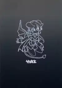 (C85) [Takebouzu (Takepen)] Sinra_bon (Shinrabanshou Choco)