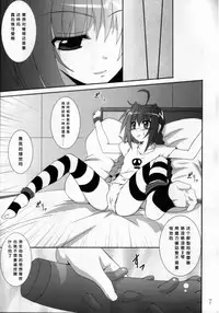 (C75) [Yoru no Benkyoukai (Asurai Masaki , Fumihiro)] VH (Mahou Shoujo Lyrical Nanoha) [Chinese] [靴下汉化组]