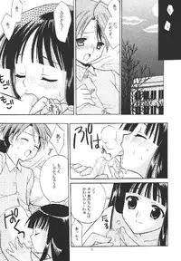 (C65) [Teruo Haruo (Kanekiyo Miwa)] Negi Chari! (Mahou Sensei Negima!)