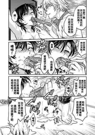 Hitozuma Saichoukyou Nisshi Ch. 1-10