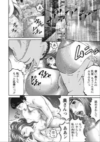 [Kitazato Nawoki] Shiki Tsuma [Digital]