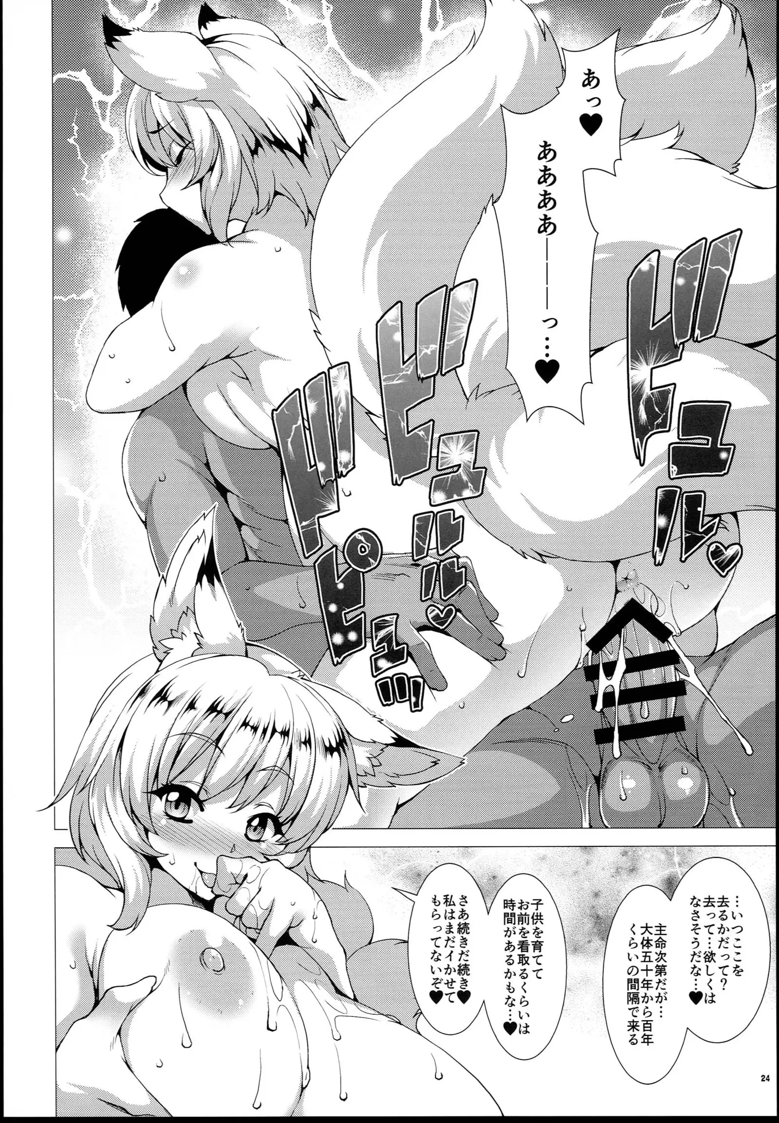 Yakuma Ran Chou Goudoushi - Chou Ran Matsuri