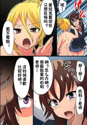 Obenjo to Kashita Hinoki Megumi. Kyonyuu Seitokaichou ga Seishori Maso Benki ni Ochiru made