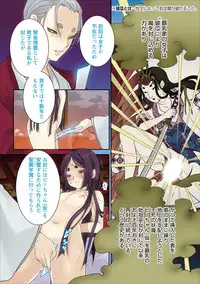 [Shiraishi Asuka] Oni Momo Generation ch.1