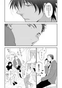 [Riiruu] Yoake wo Matsu Kimi no Tame ni