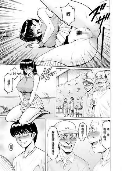 Hitozuma Kanrinin Kyoko 9